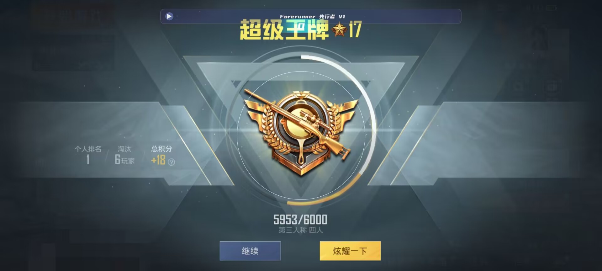 和平精英鸡腿辅助自瞄 - 和平精英tcgame辅助辅助预览图